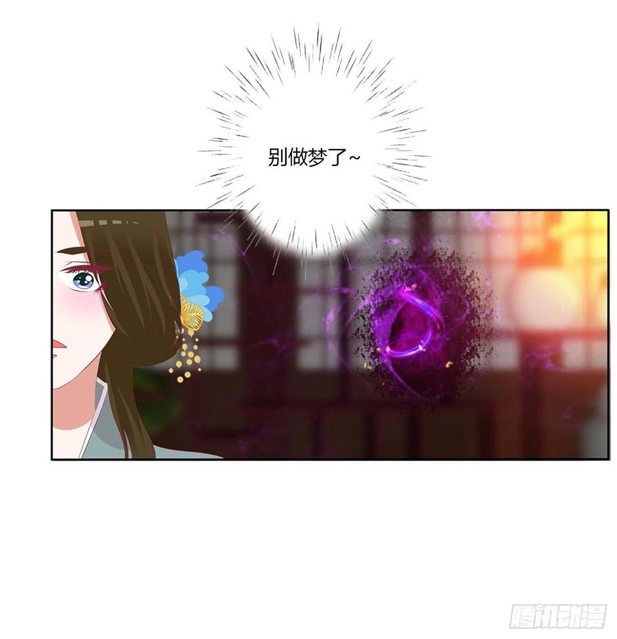 《通灵妃》恩爱夫妻 第35页
