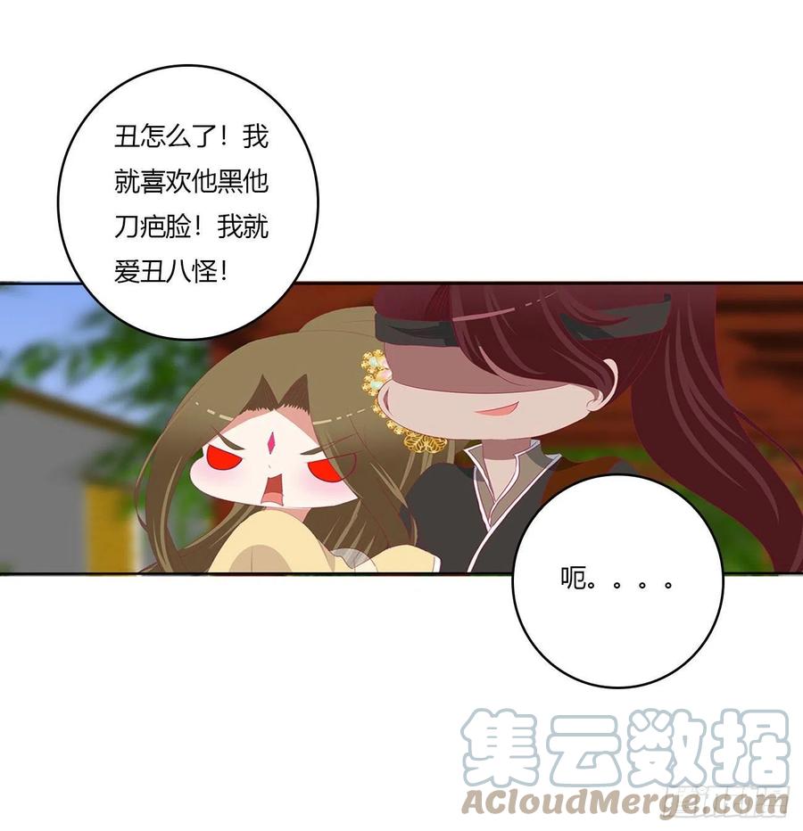 《通灵妃》恩爱夫妻 第4页