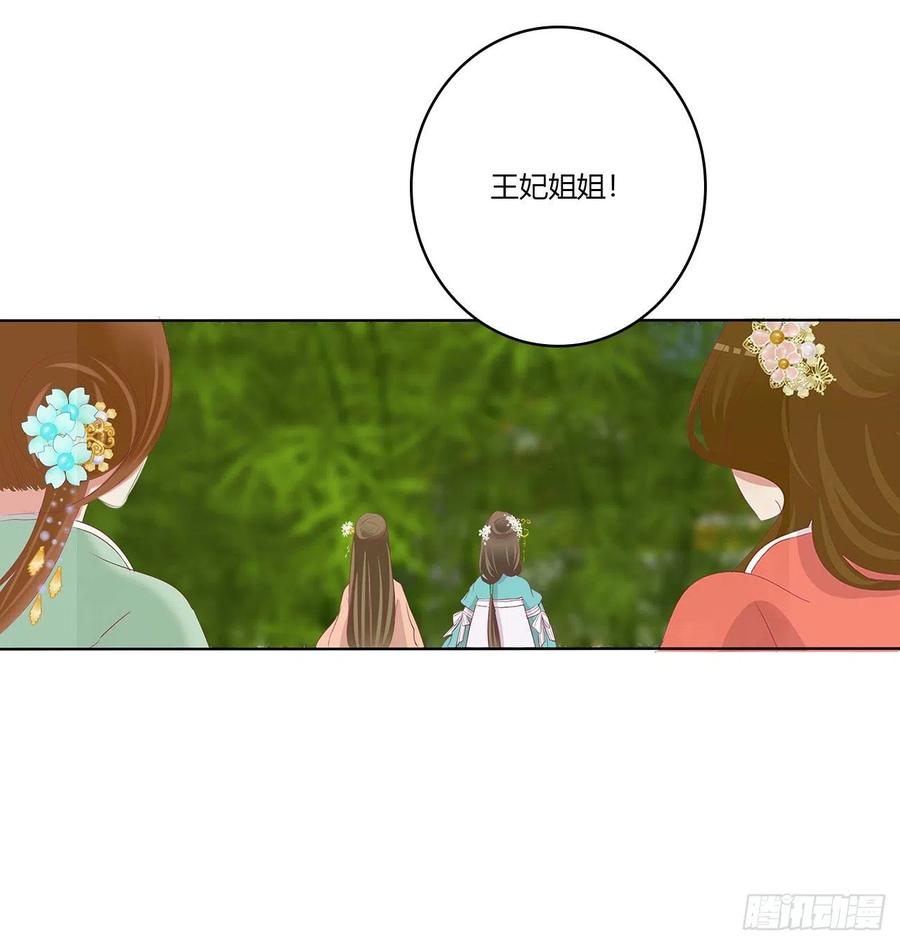 《通灵妃》恩爱夫妻 第47页