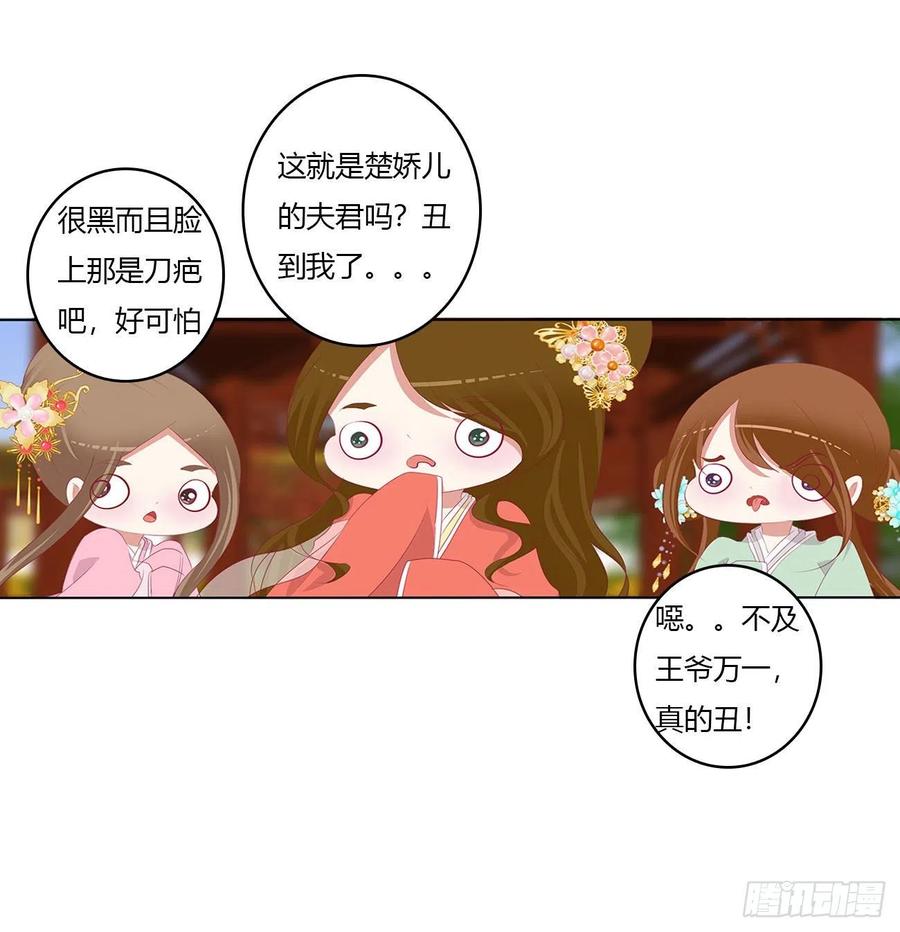 《通灵妃》恩爱夫妻 第3页
