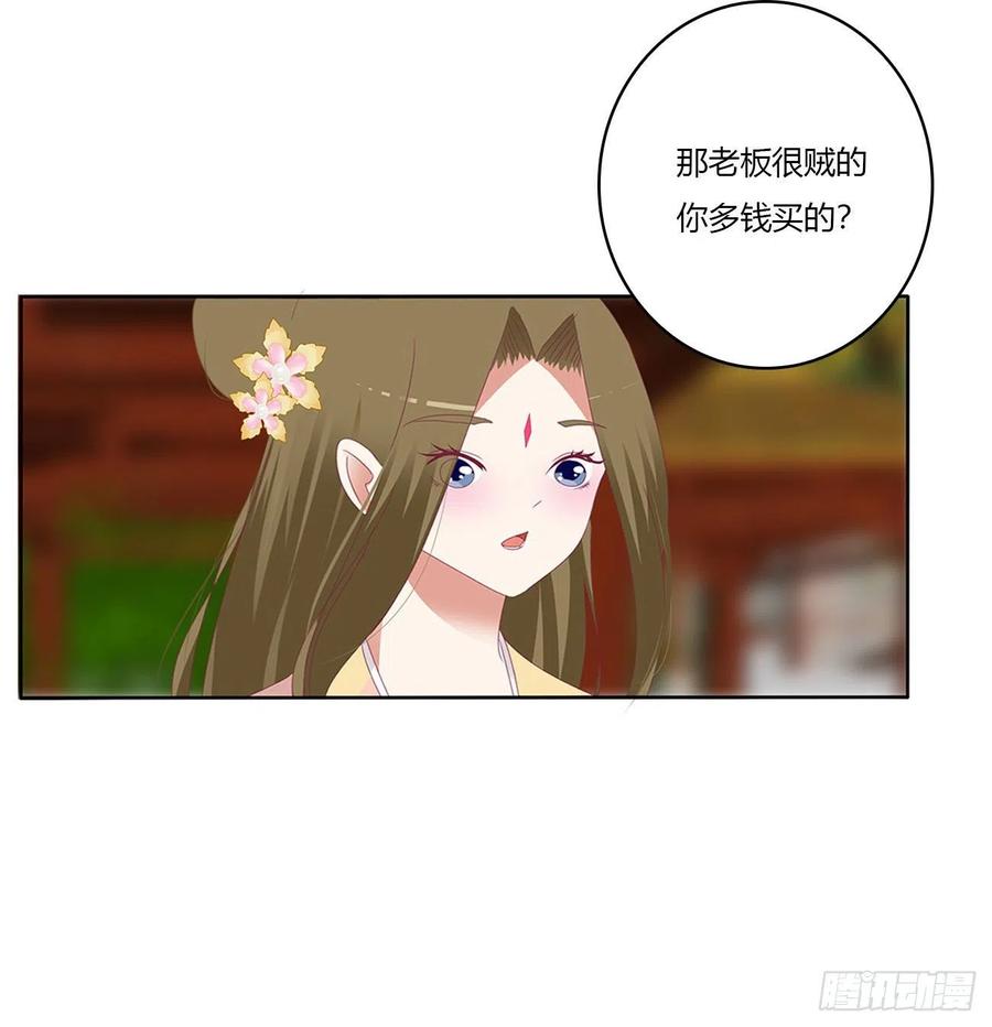 《通灵妃》恩爱夫妻 第11页