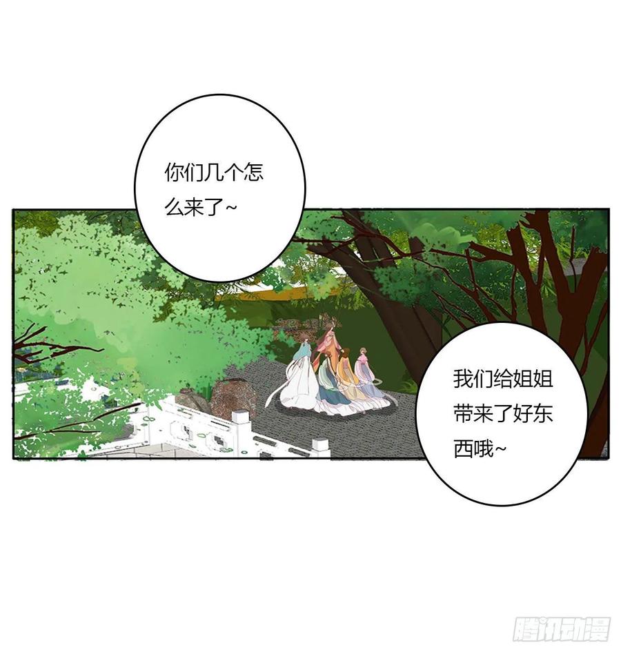 《通灵妃》恩爱夫妻 第48页