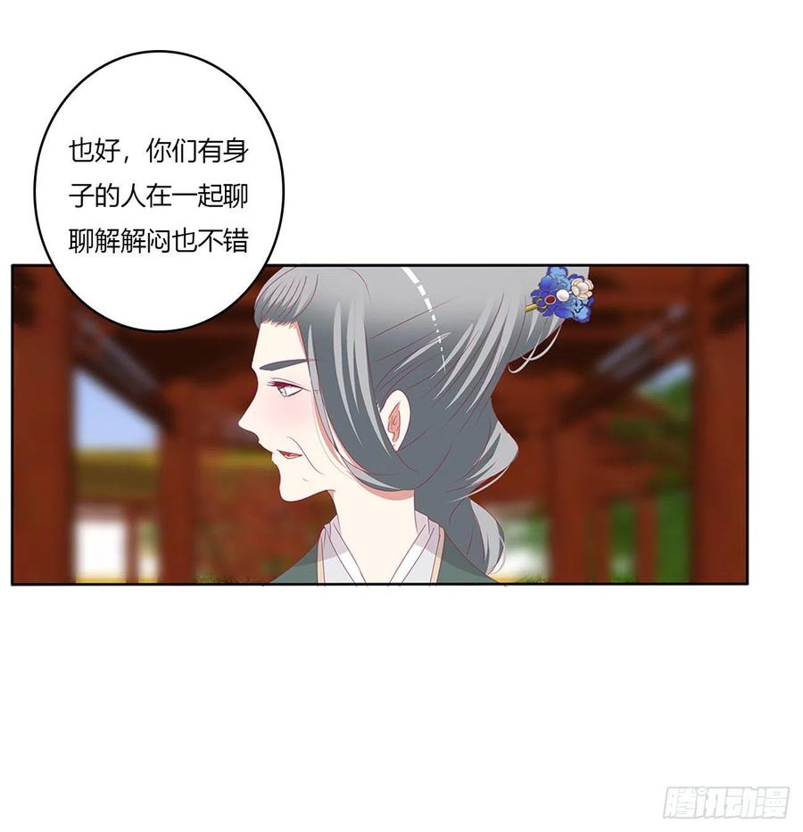 《通灵妃》恩爱夫妻 第20页