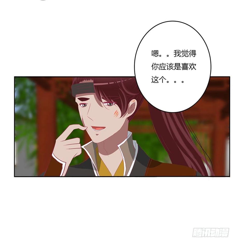 《通灵妃》恩爱夫妻 第6页