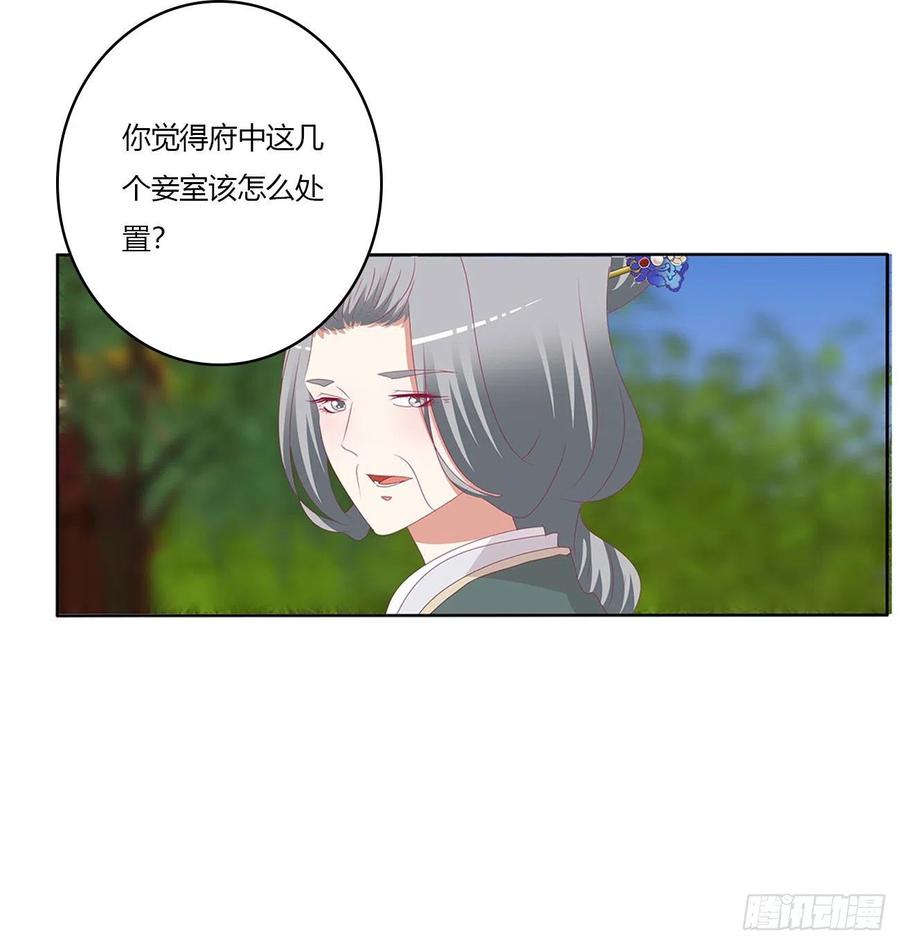 《通灵妃》恩爱夫妻 第27页