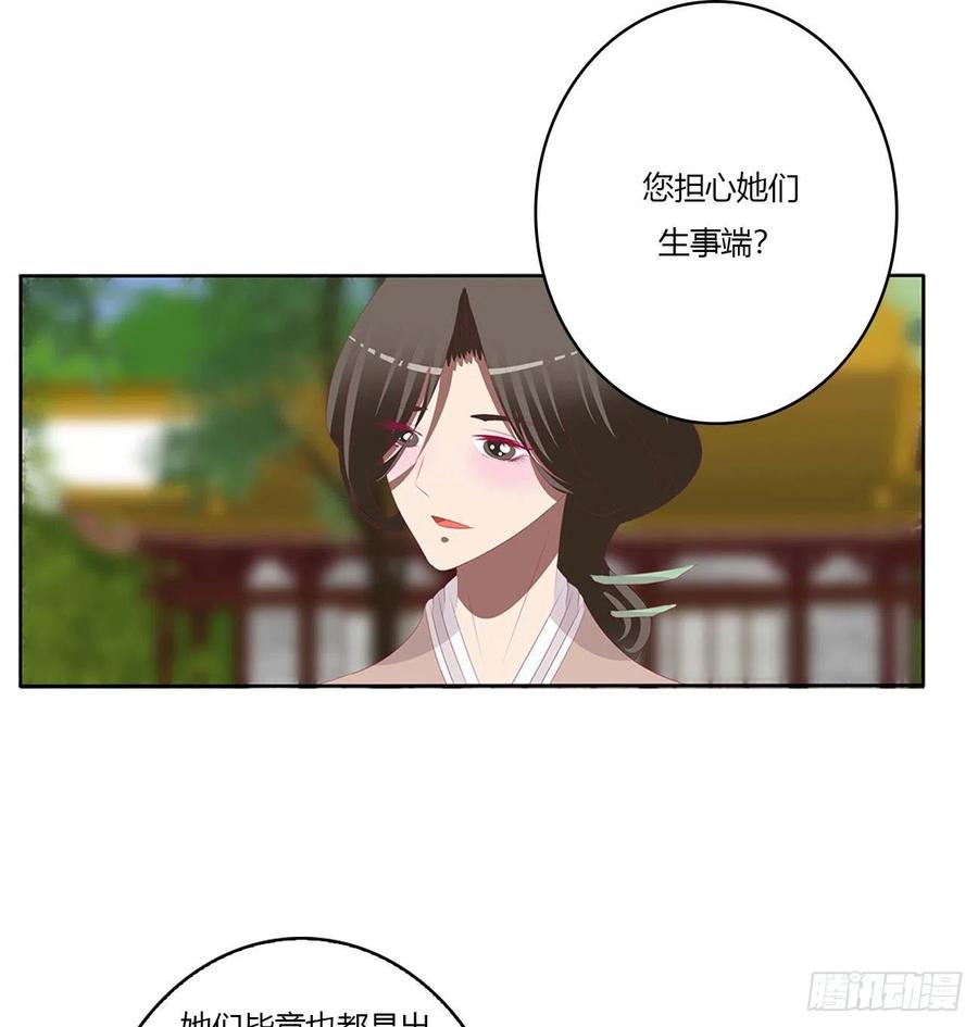 《通灵妃》恩爱夫妻 第30页