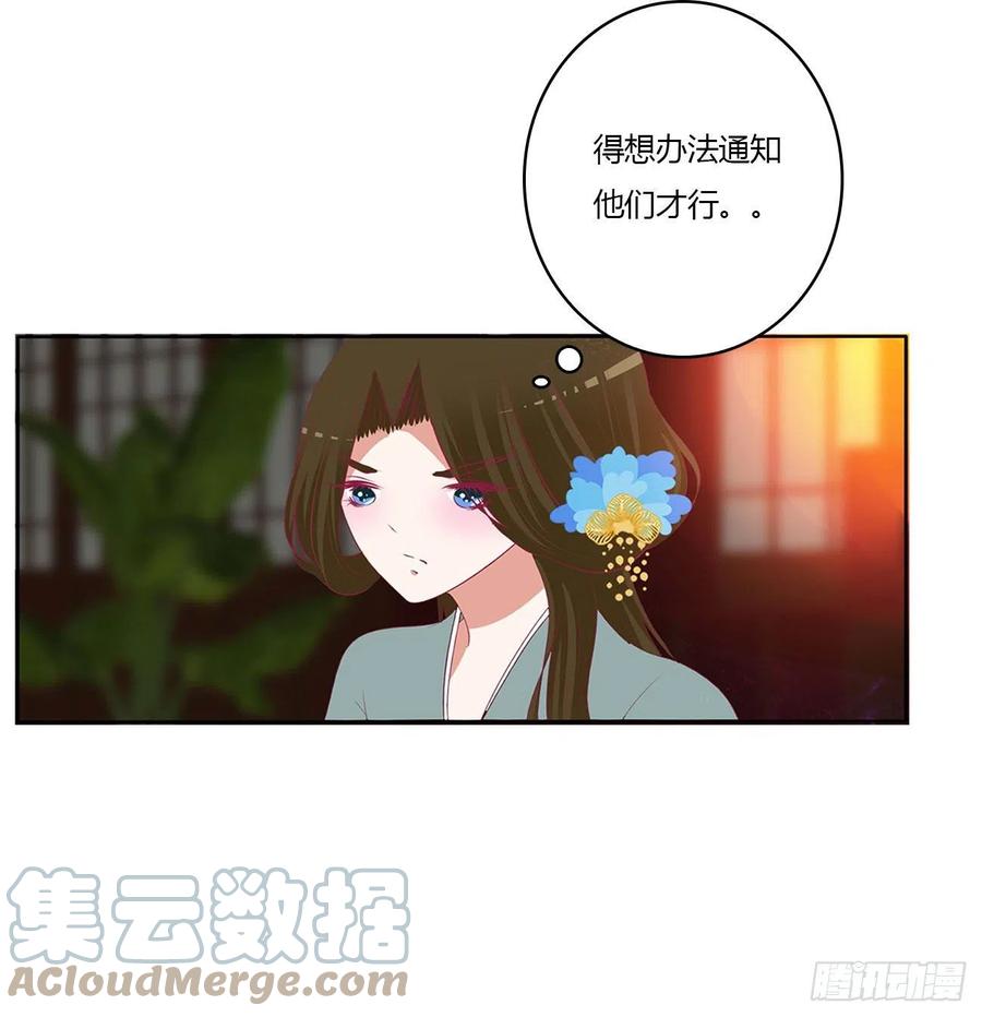 《通灵妃》恩爱夫妻 第34页