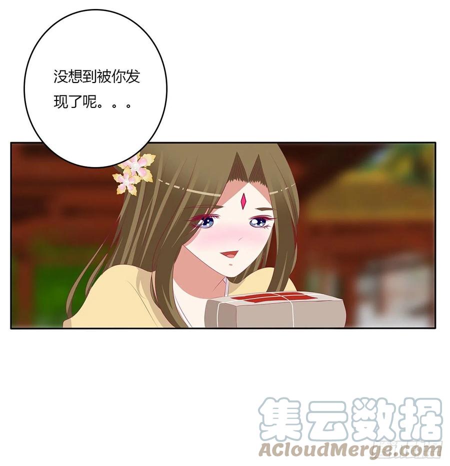 《通灵妃》恩爱夫妻 第7页