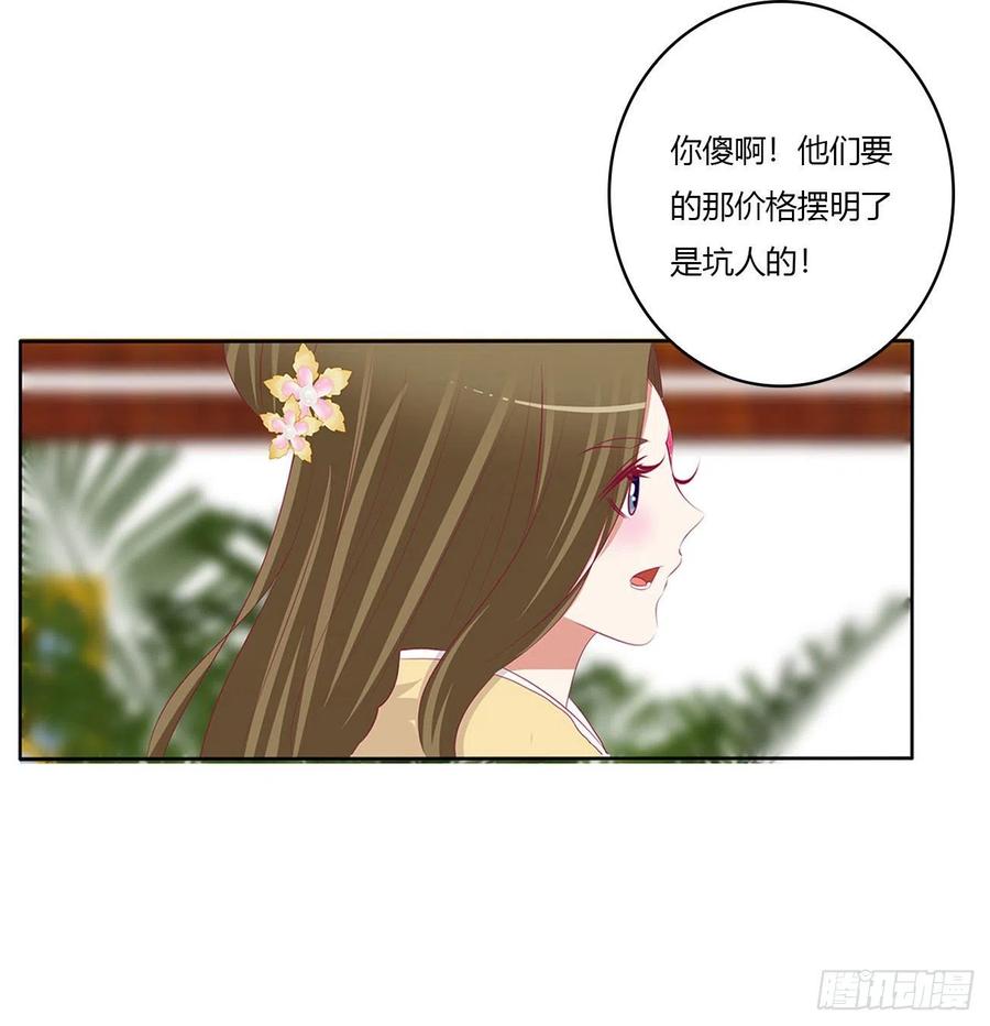《通灵妃》恩爱夫妻 第9页