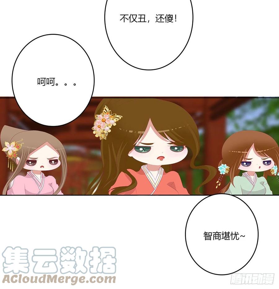 《通灵妃》恩爱夫妻 第16页