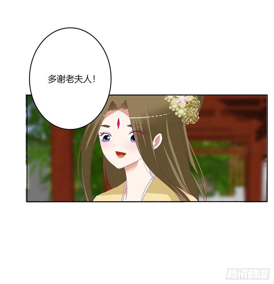 《通灵妃》恩爱夫妻 第21页