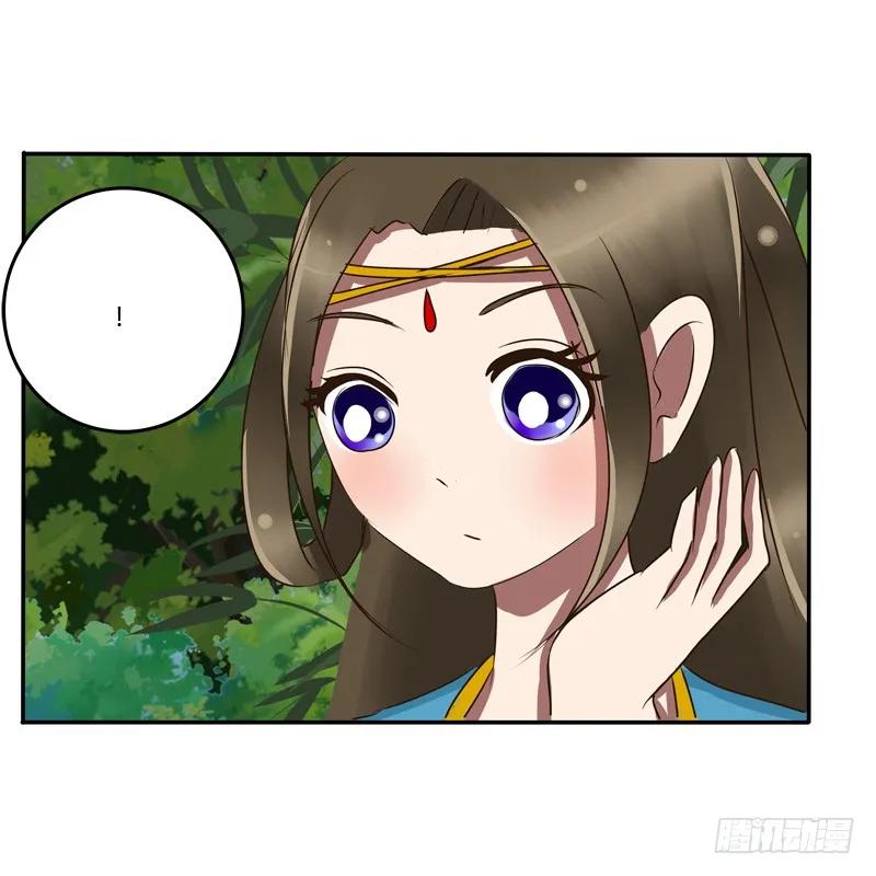 《通灵妃》我的女人 第47页