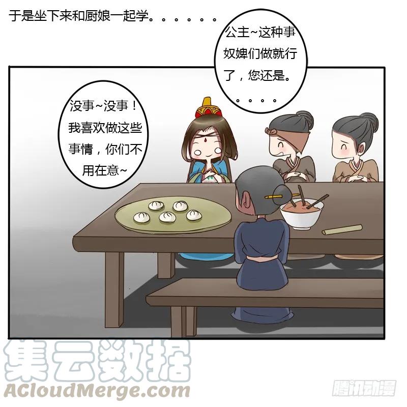 《通灵妃》我的女人 第17页