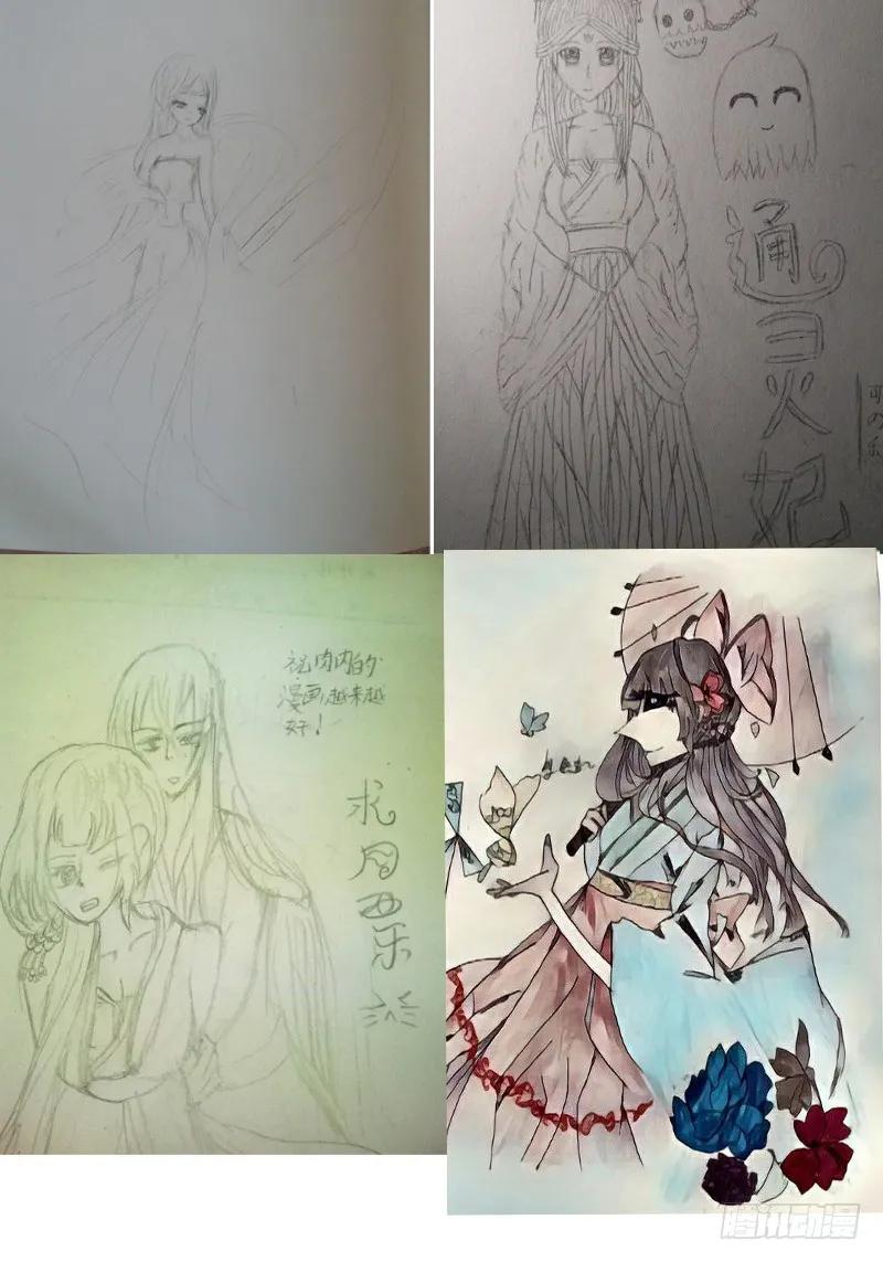 《通灵妃》我的女人 第51页