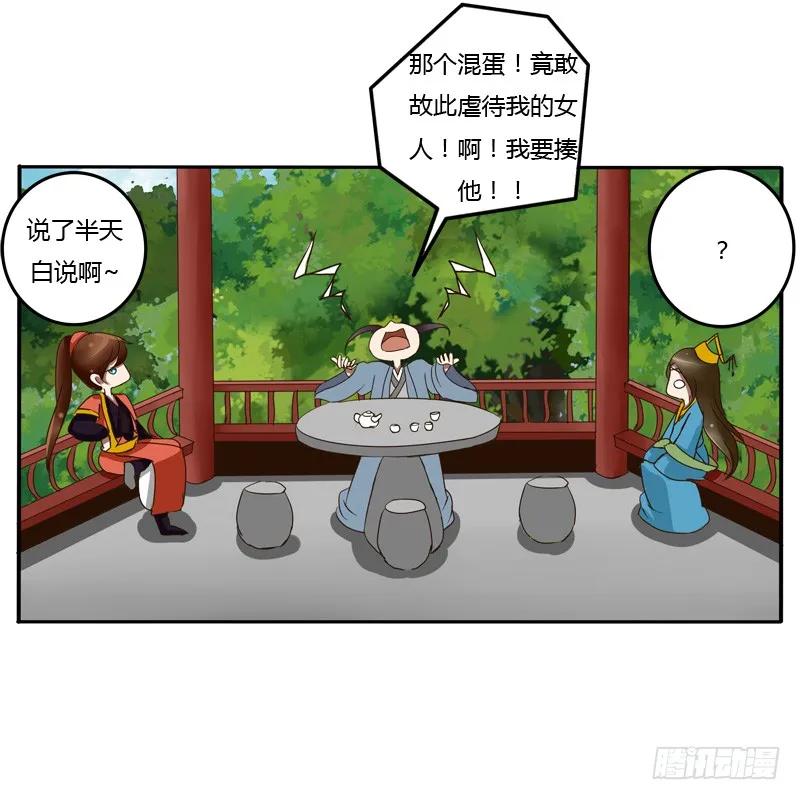 《通灵妃》我的女人 第44页