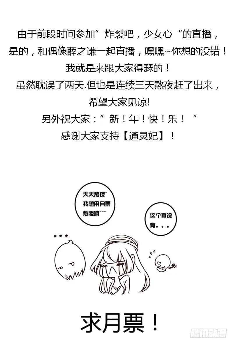 《通灵妃》我的女人 第48页