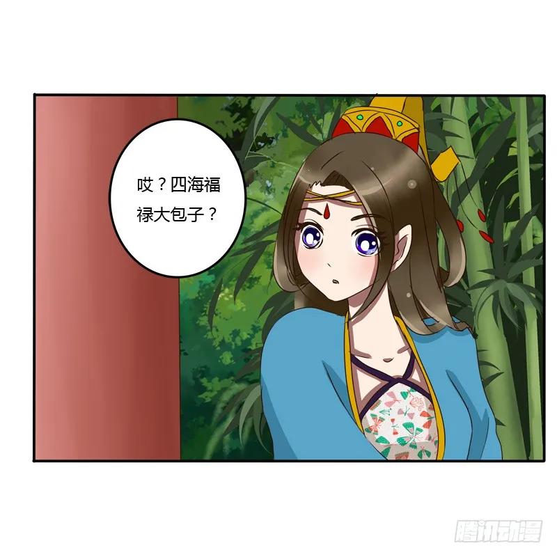 《通灵妃》我的女人 第12页