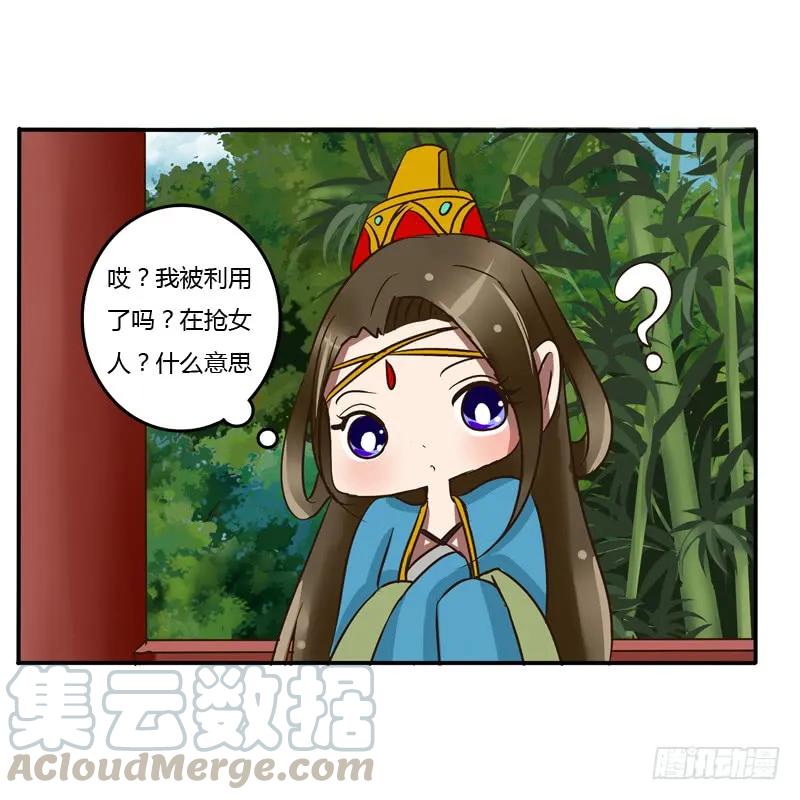 《通灵妃》我的女人 第33页