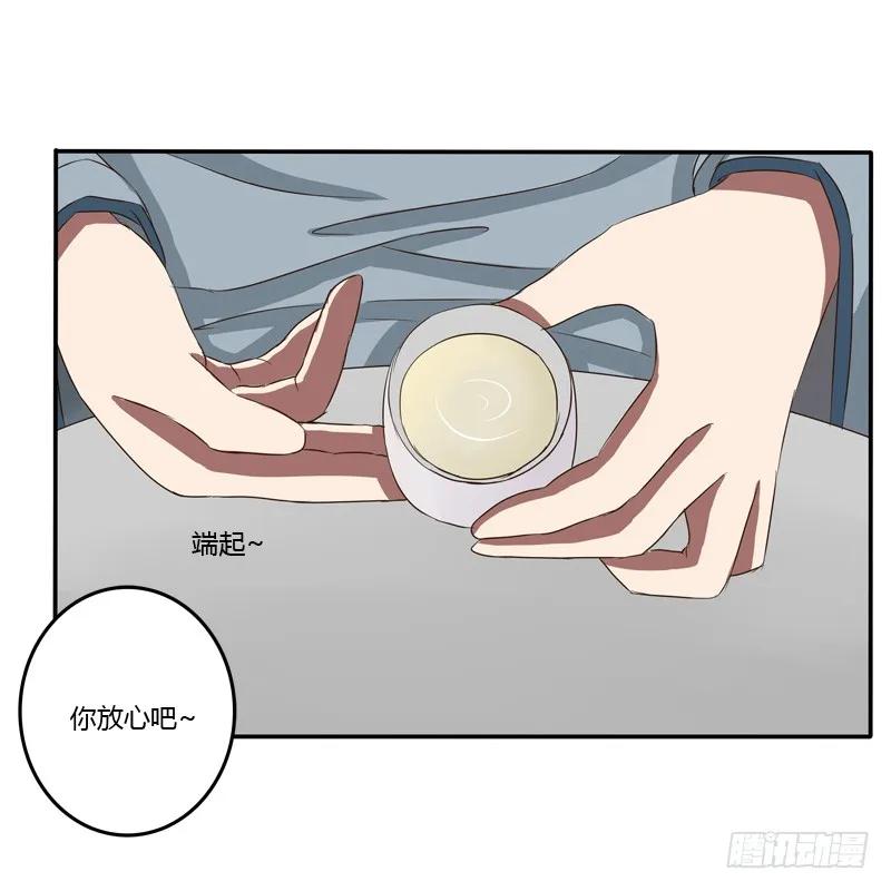 《通灵妃》我的女人 第6页