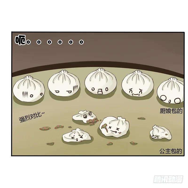 《通灵妃》我的女人 第20页