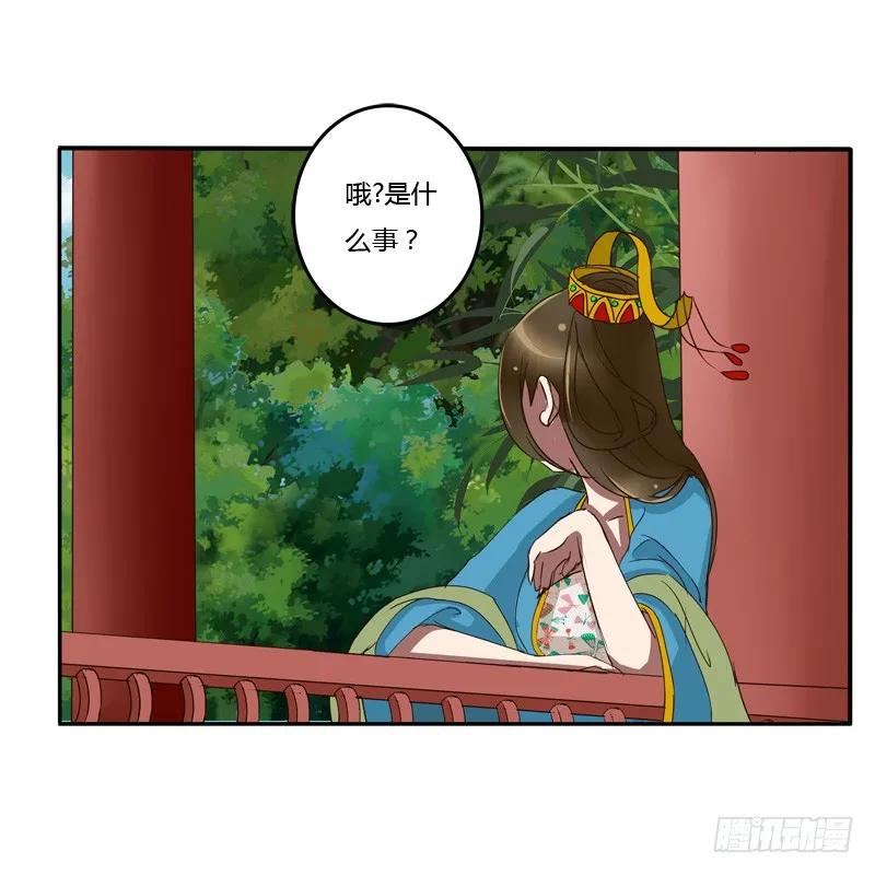 《通灵妃》我的女人 第10页