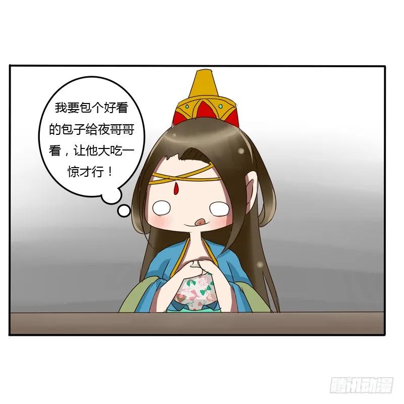 《通灵妃》我的女人 第19页