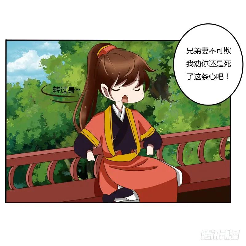 《通灵妃》我的女人 第40页