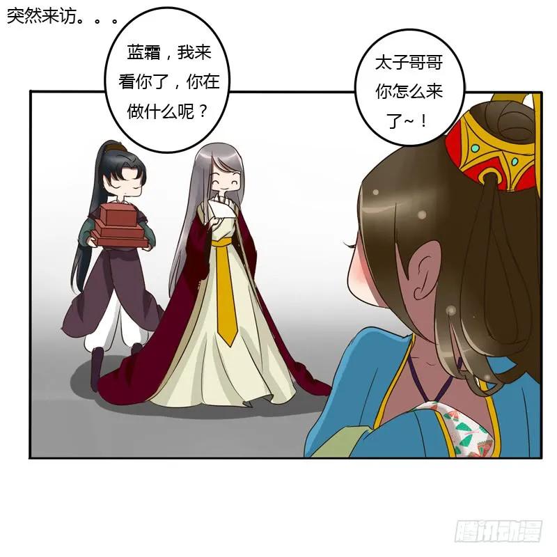《通灵妃》我的女人 第24页