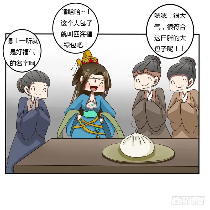 《通灵妃》我的女人 第23页