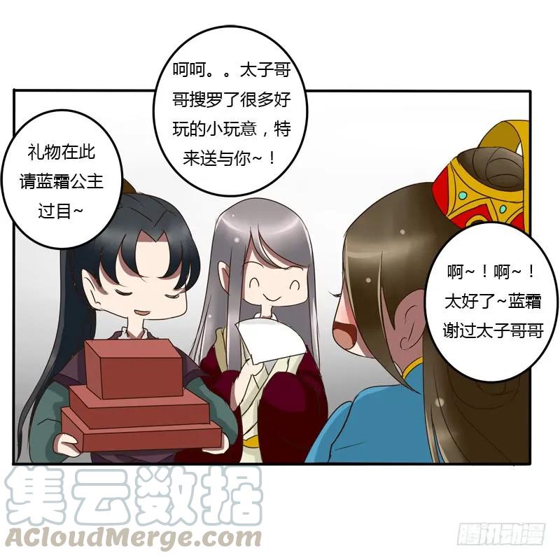 《通灵妃》我的女人 第25页