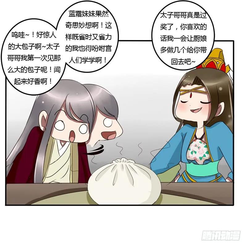 《通灵妃》我的女人 第27页