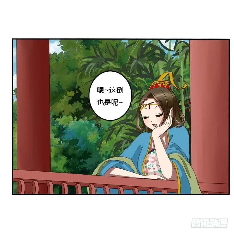 《通灵妃》我的女人 第8页