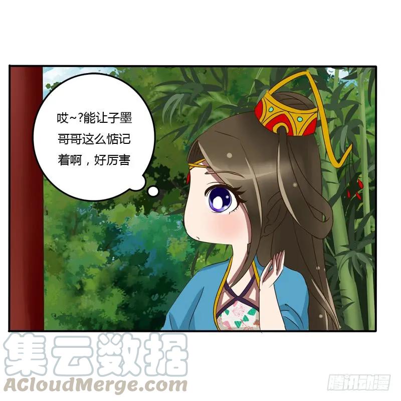 《通灵妃》我的女人 第45页