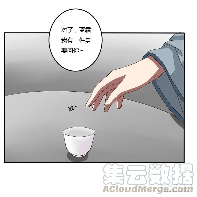 《通灵妃》我的女人 第9页