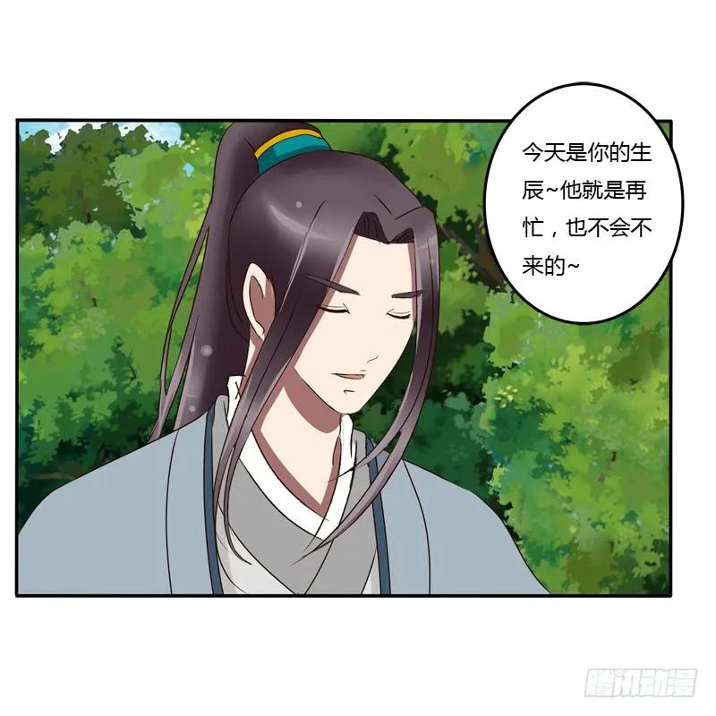《通灵妃》我的女人 第7页