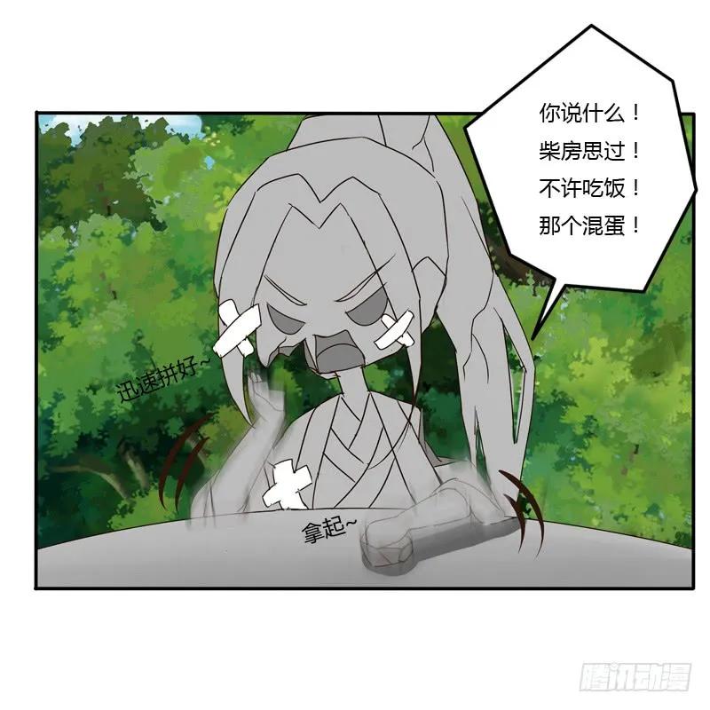 《通灵妃》我的女人 第43页