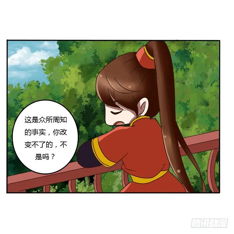 《通灵妃》我的女人 第38页