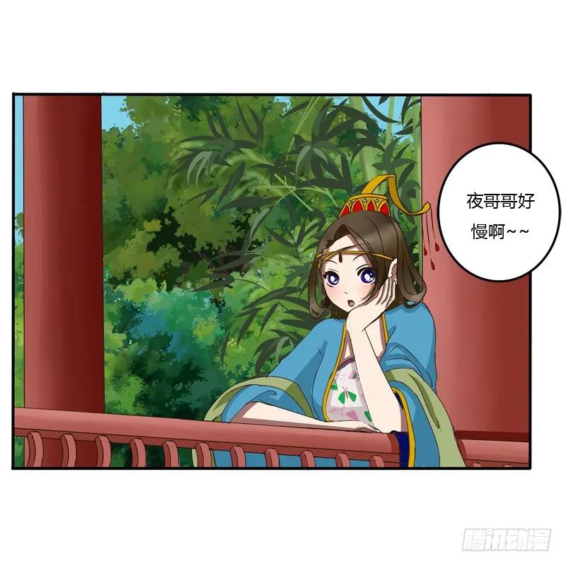 《通灵妃》我的女人 第3页