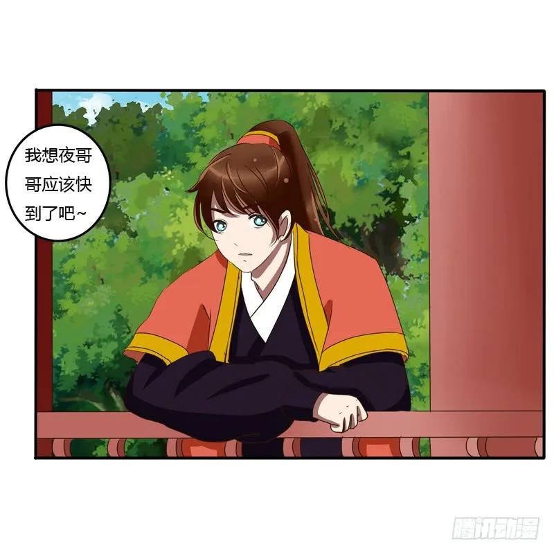 《通灵妃》我的女人 第4页