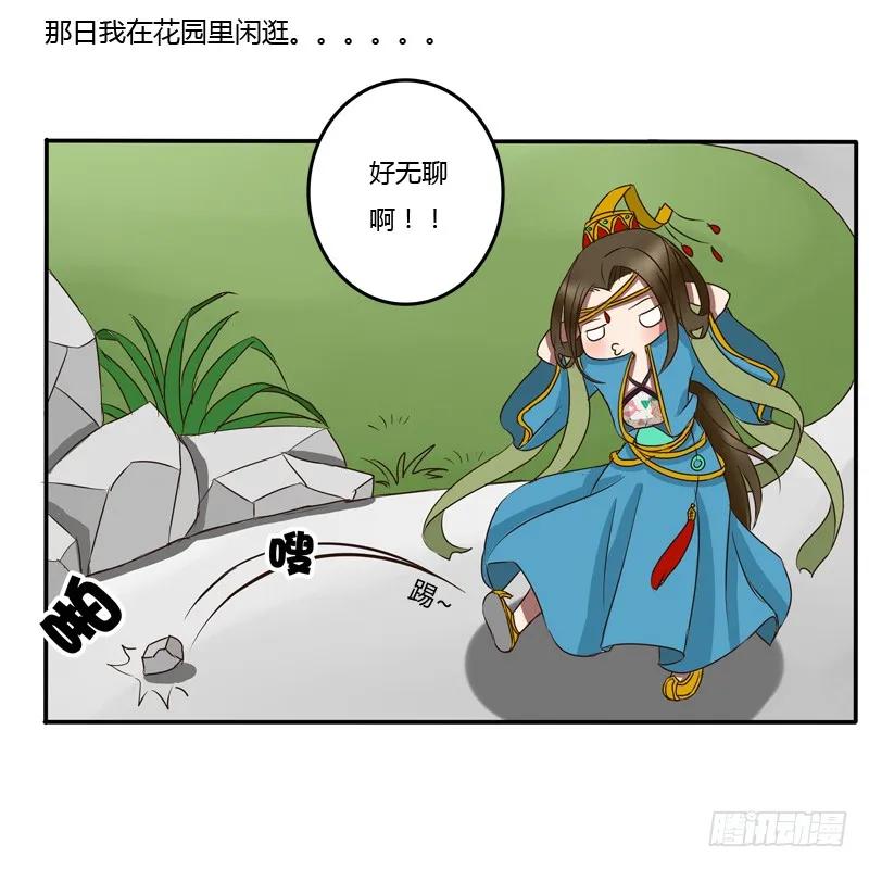 《通灵妃》我的女人 第14页