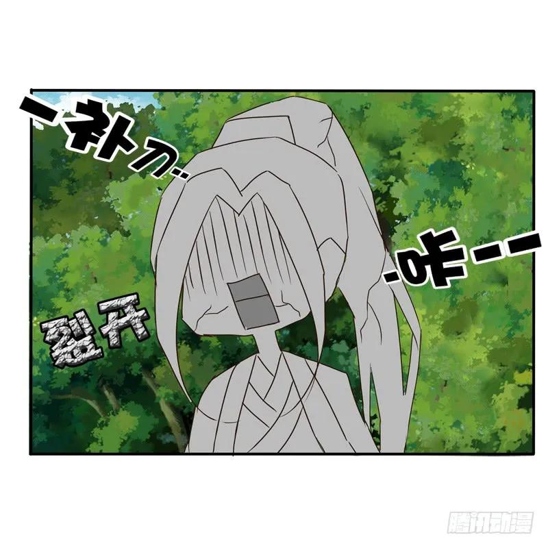 《通灵妃》我的女人 第39页