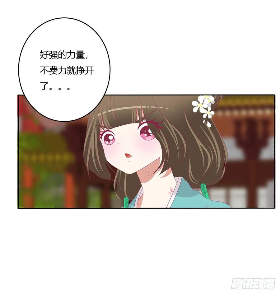 《通灵妃》死妖怪出来！ 第48页