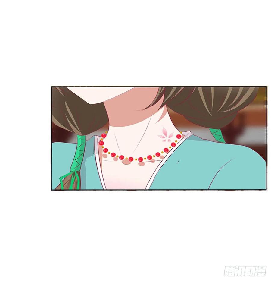 《通灵妃》死妖怪出来！ 第24页