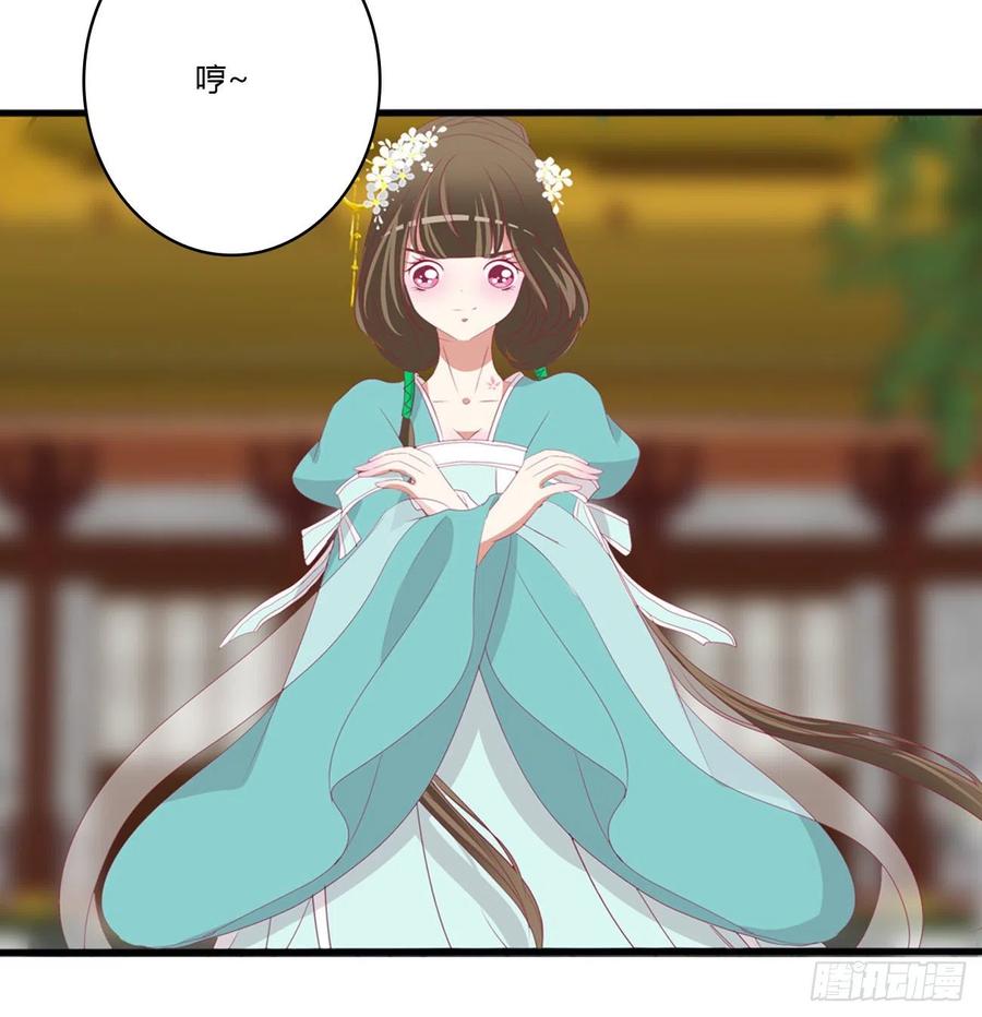 《通灵妃》死妖怪出来！ 第38页