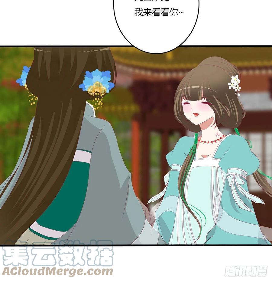 《通灵妃》死妖怪出来！ 第22页
