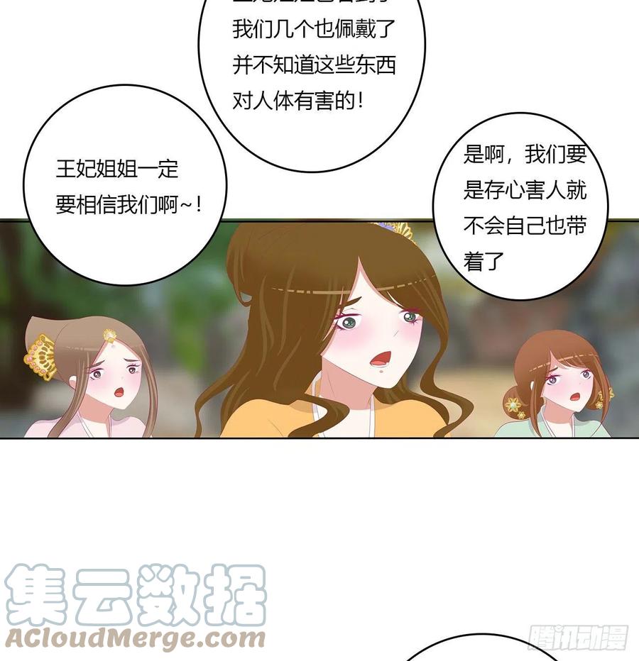 《通灵妃》死妖怪出来！ 第10页