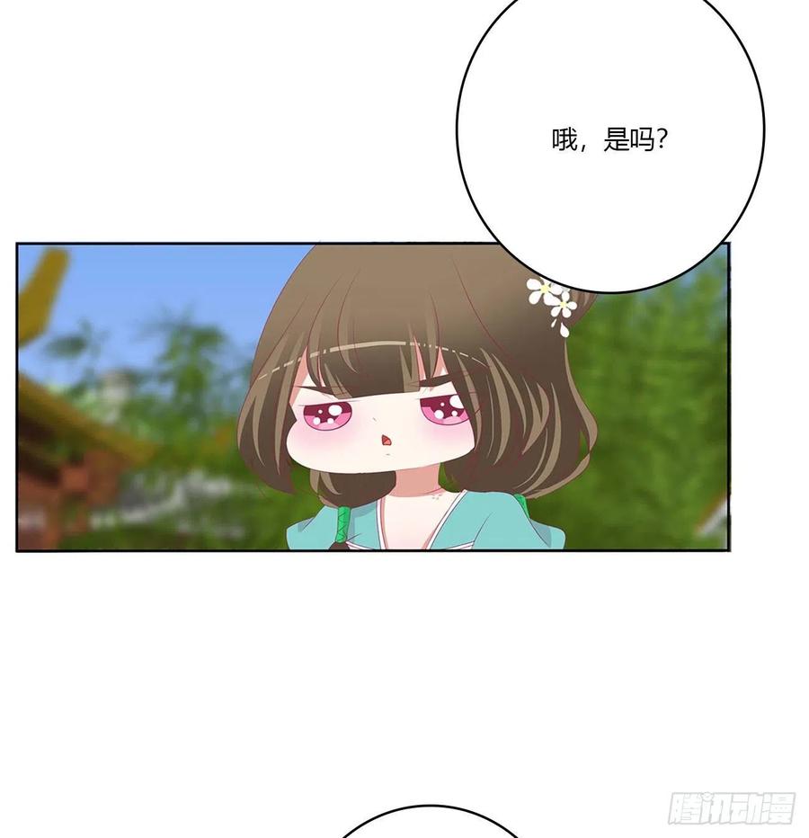 《通灵妃》死妖怪出来！ 第11页