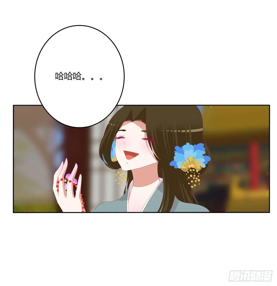 《通灵妃》死妖怪出来！ 第33页