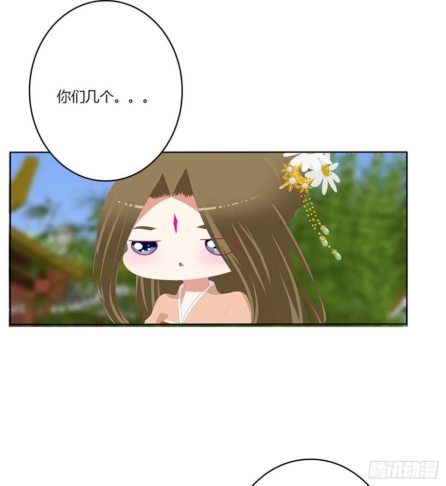《通灵妃》死妖怪出来！ 第17页