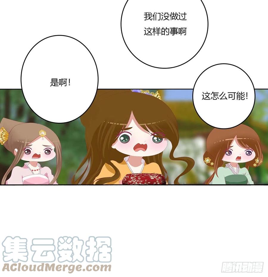《通灵妃》死妖怪出来！ 第4页